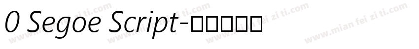0 Segoe Script字体转换